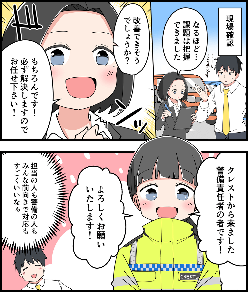 マンガ3